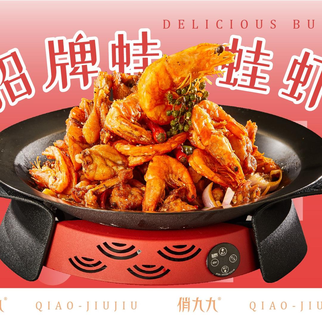 怪大厨干锅蛙蛙虾（总部）