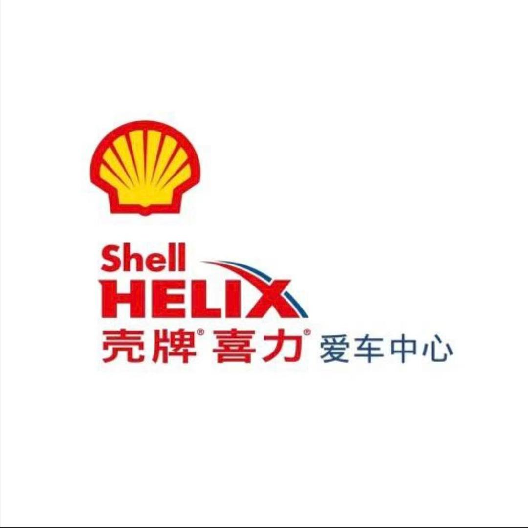 壳牌喜力固特异轮胎(白沙洲中小企业城店)