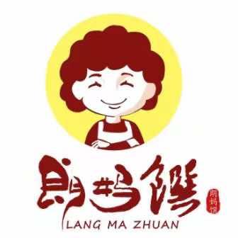朗妈馔