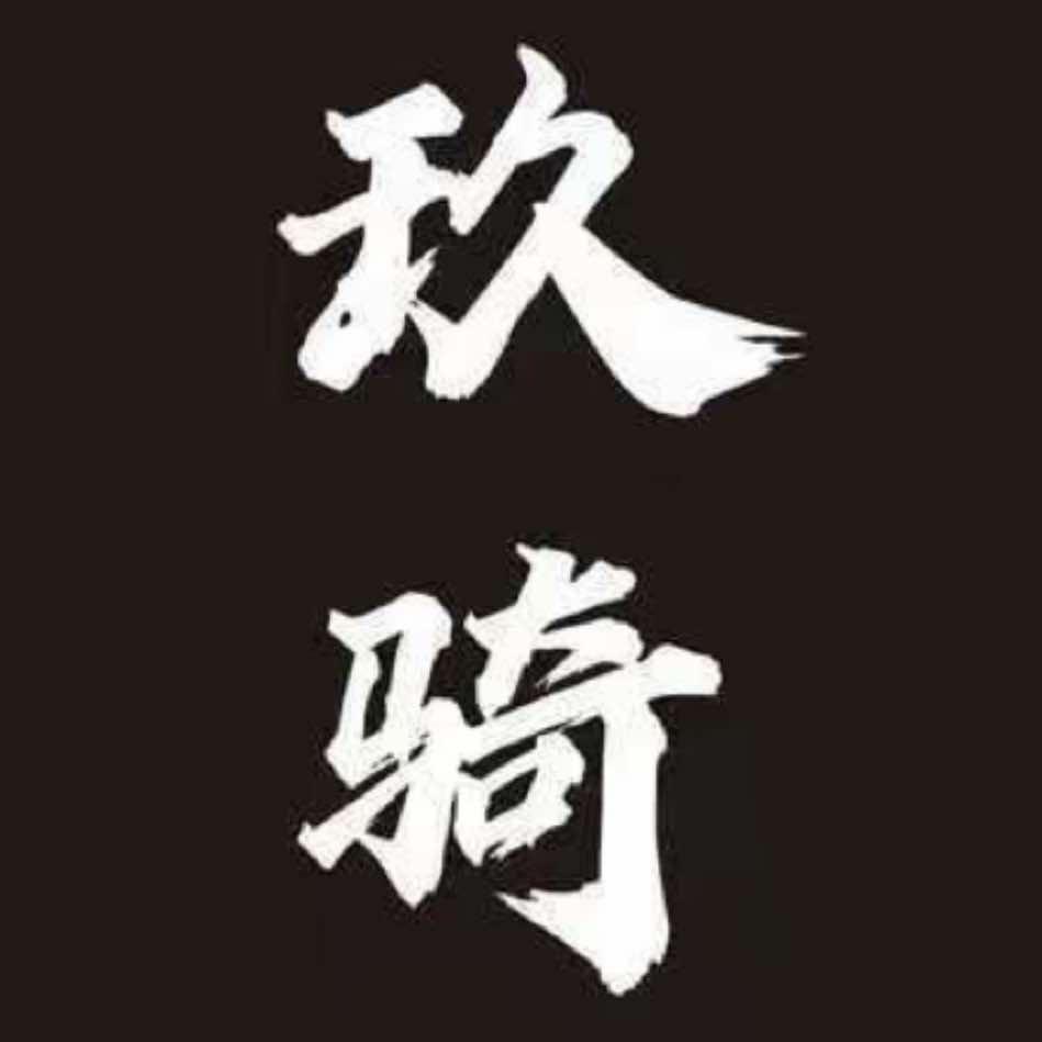 杭州玖骑机车
