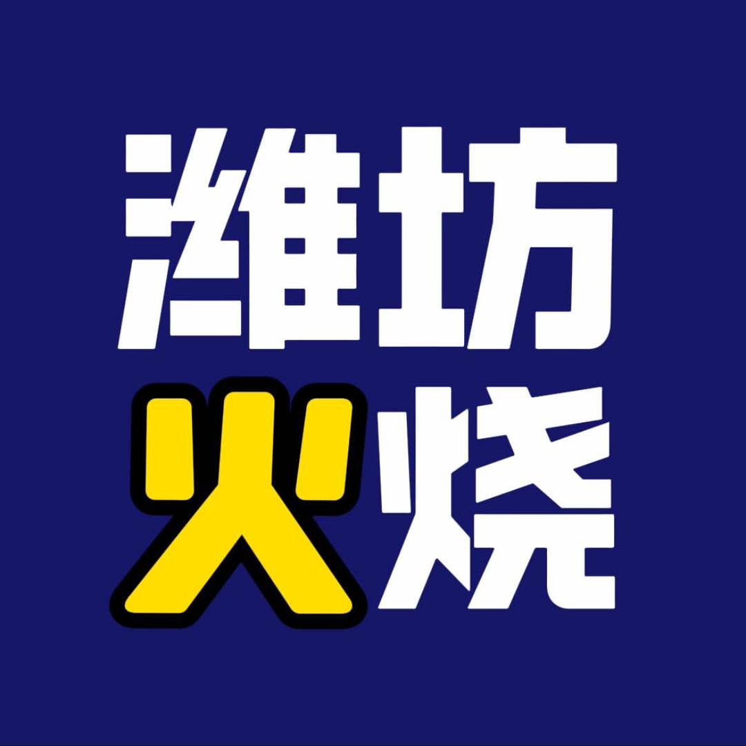 刘三火烧（杠子头）