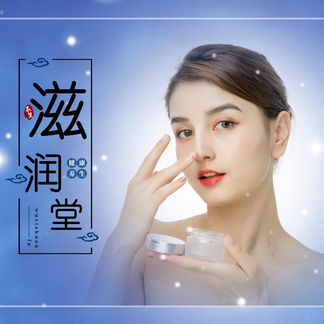 滋润堂美容馆