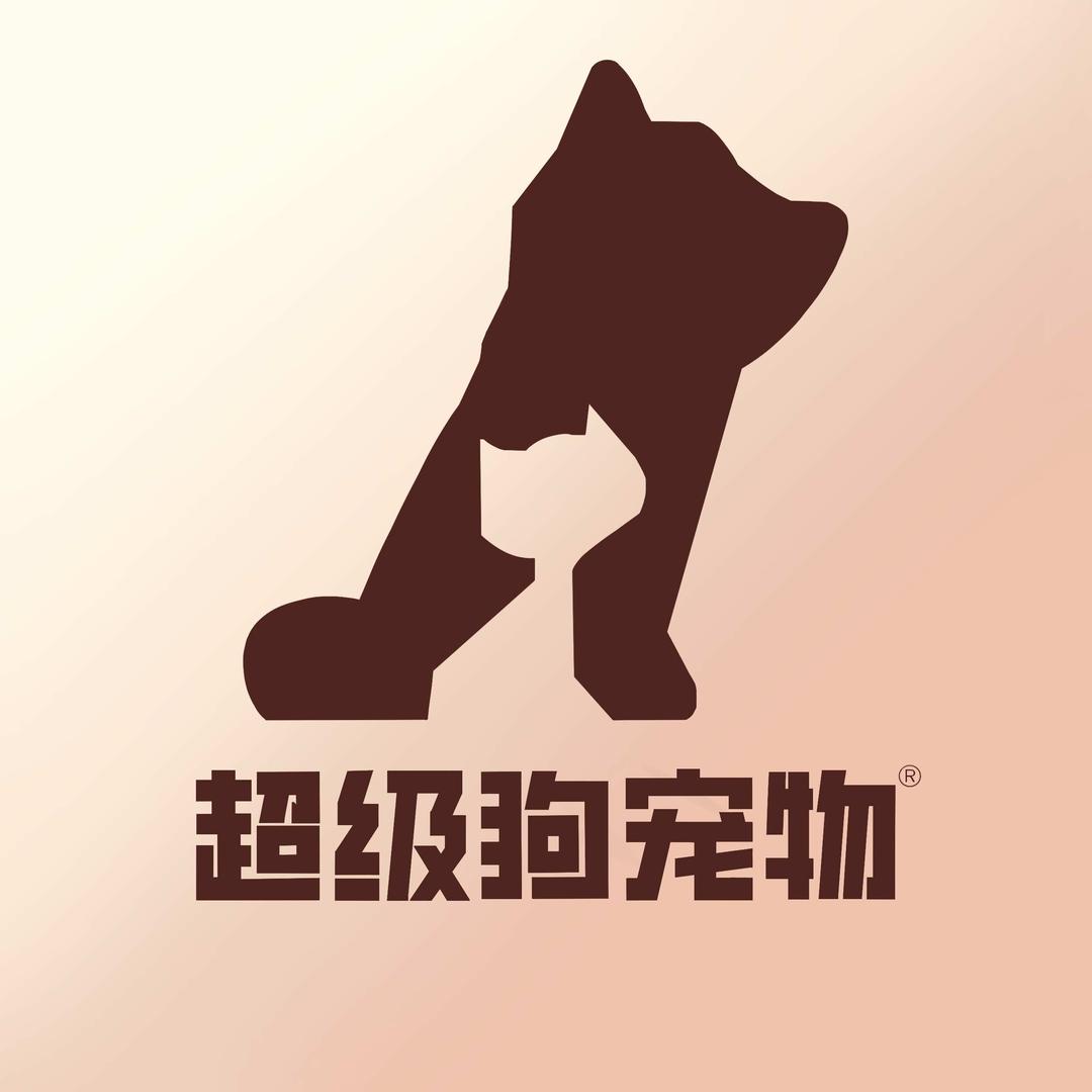 超级狗宠物·伊珊娜璀璨之星洗护店