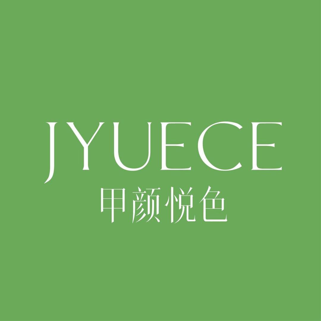 甲颜悦色(潮悦小学店)