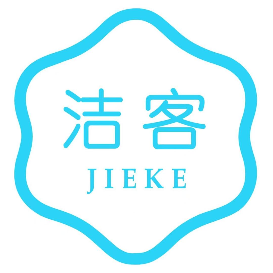 河北洁客科技有限公司