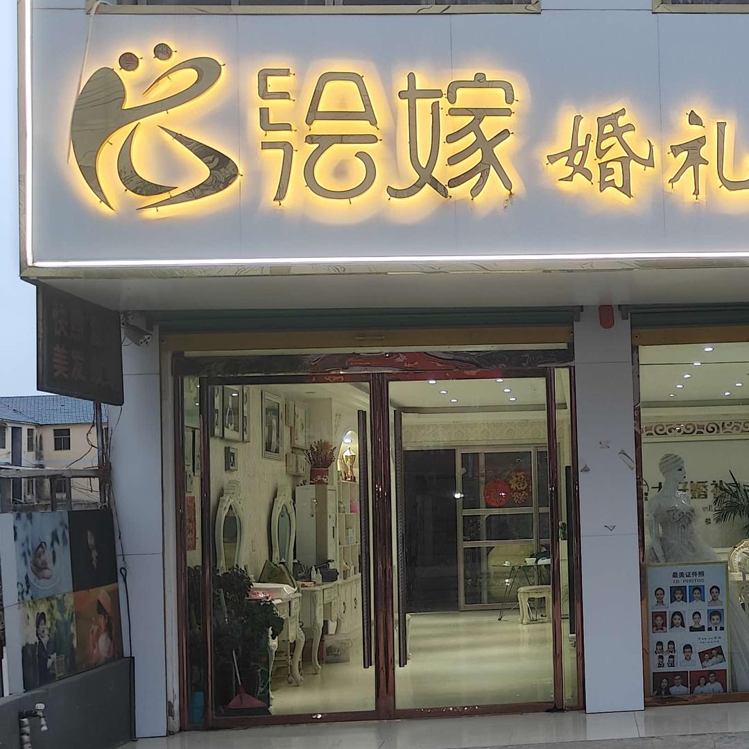 店长班玲
