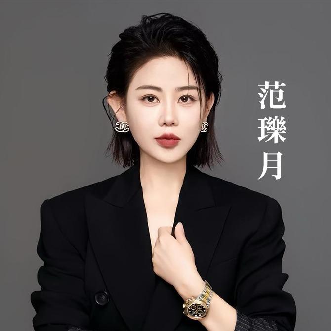 范瓅月上镜美学-艺星