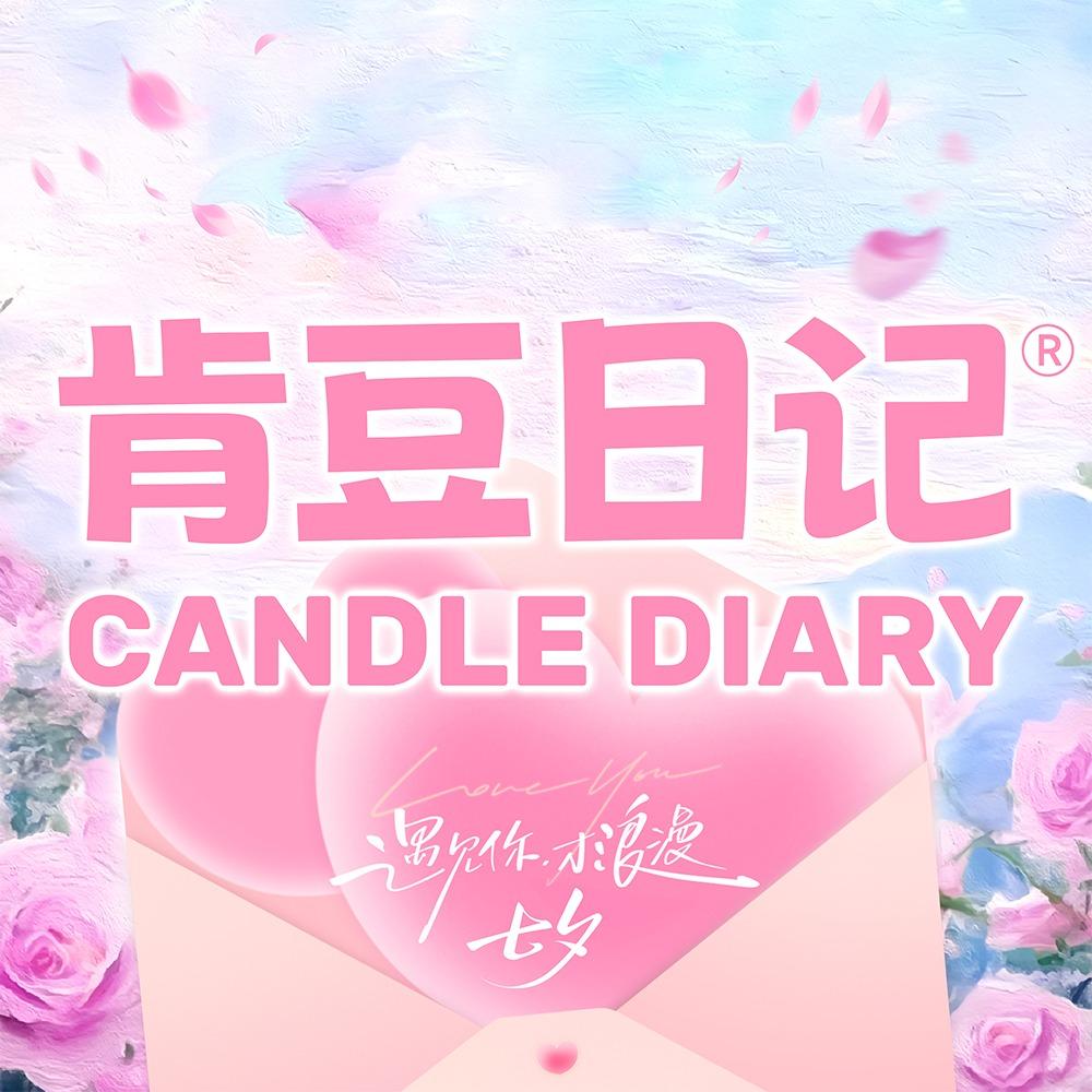 肯豆日记生日蛋糕(金色欧城店)