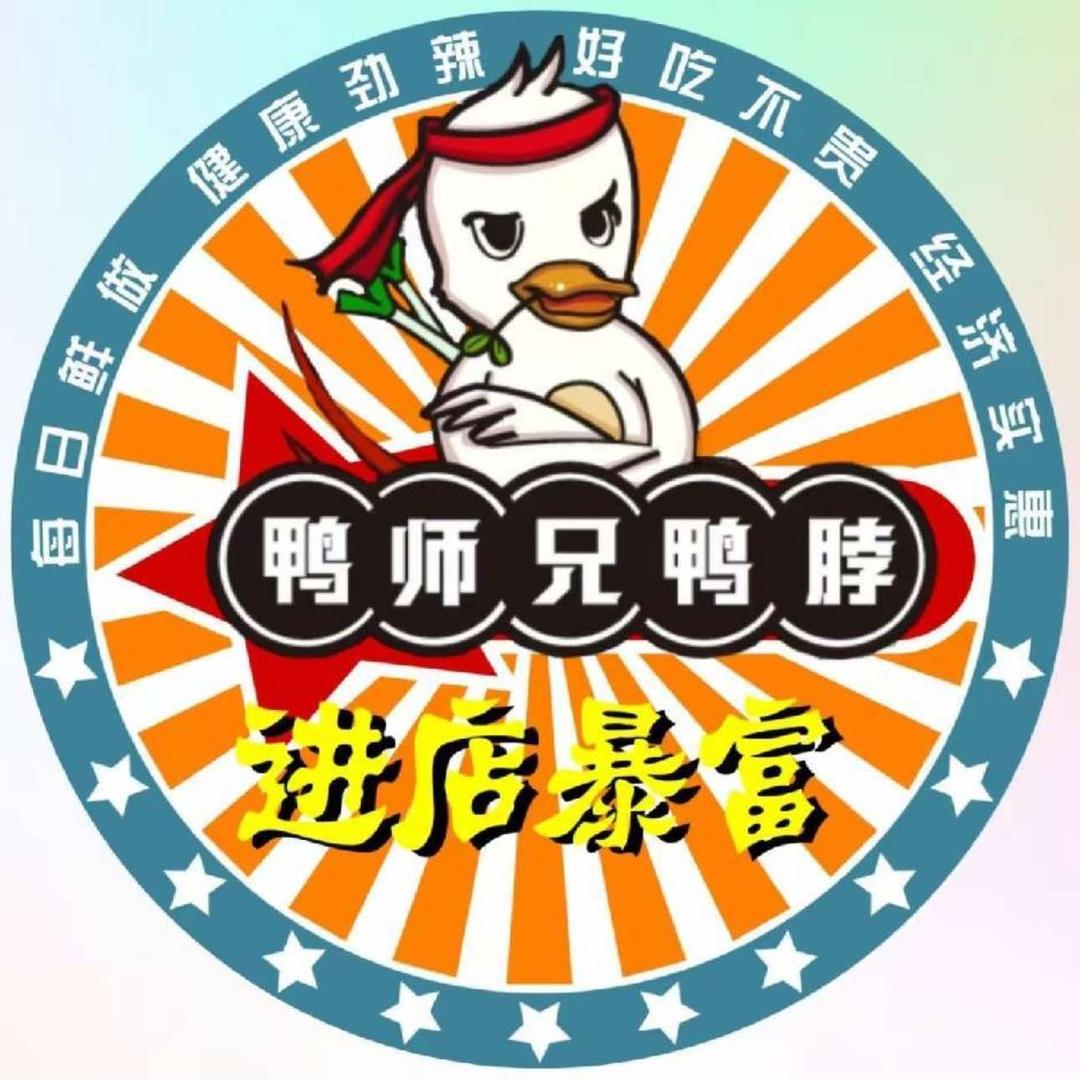 鸭师兄