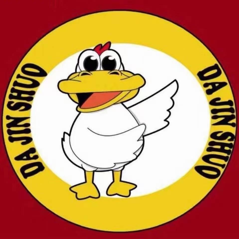 兰山区吕贸贸烤鸭店