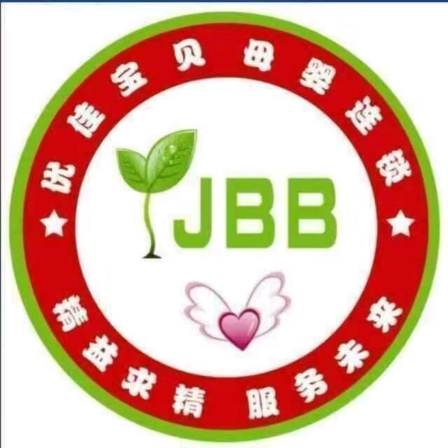 婴贝之家优佳宝贝(文翠街店)专用号