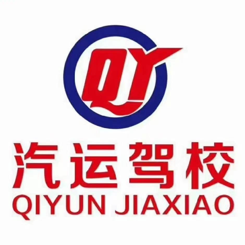 南昌丰和汽运驾校（总校）
