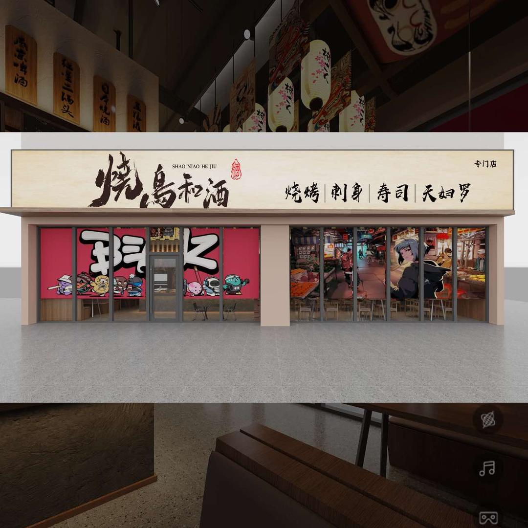 烧鸟和酒官方号