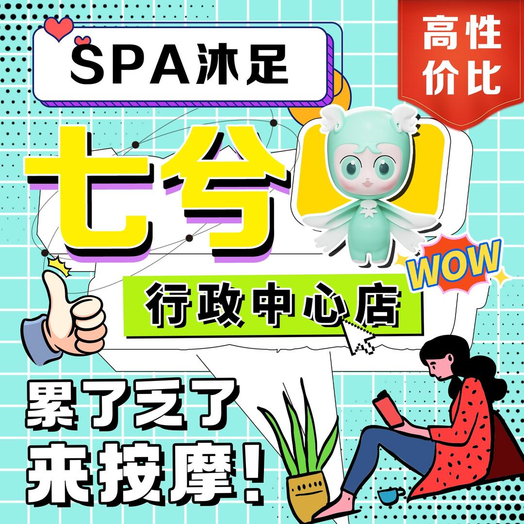 七兮轻奢·行政中心店