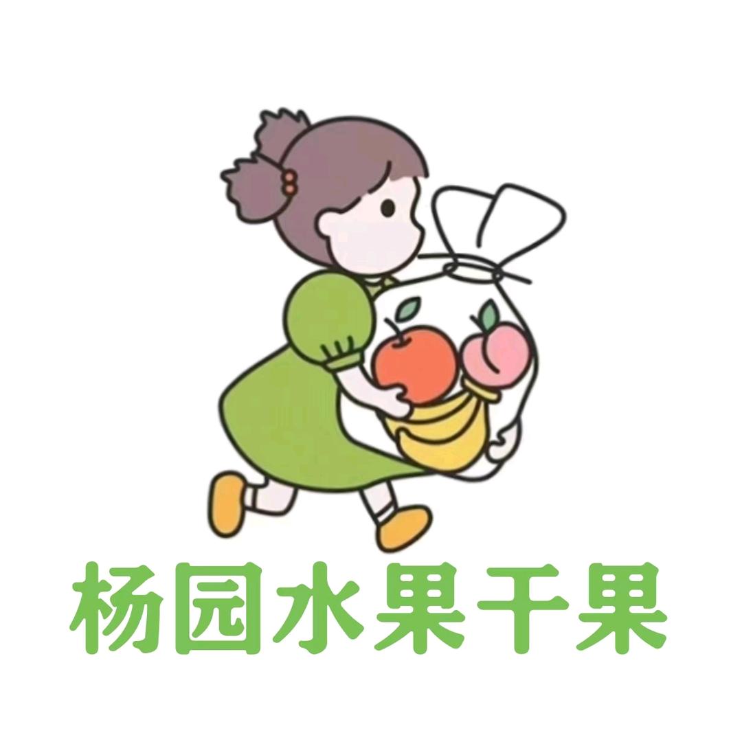 杨园水果干果