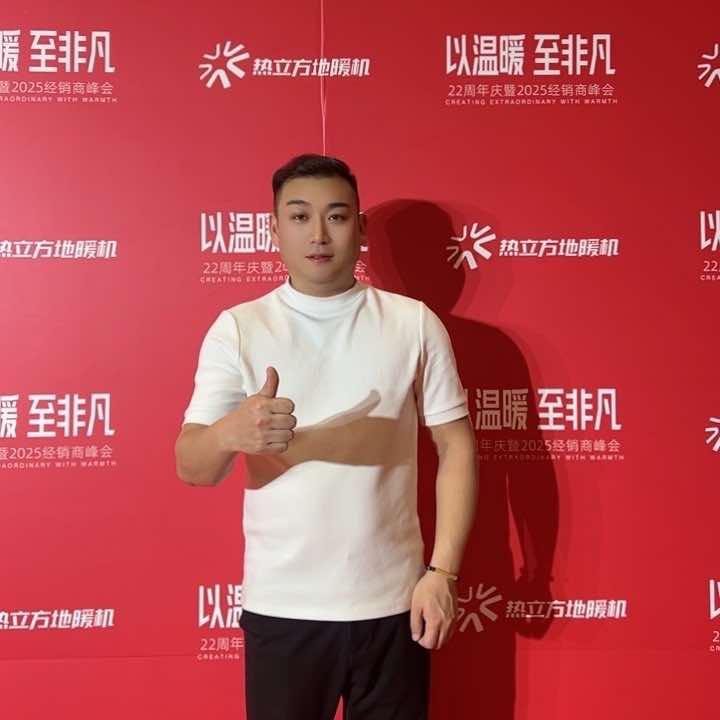 汝阳热立方地暖机