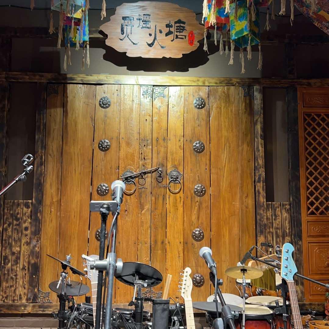延吉觅谣火塘民谣酒馆