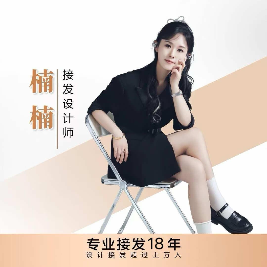 楠楠接发造型(大连庄河万达广场店)