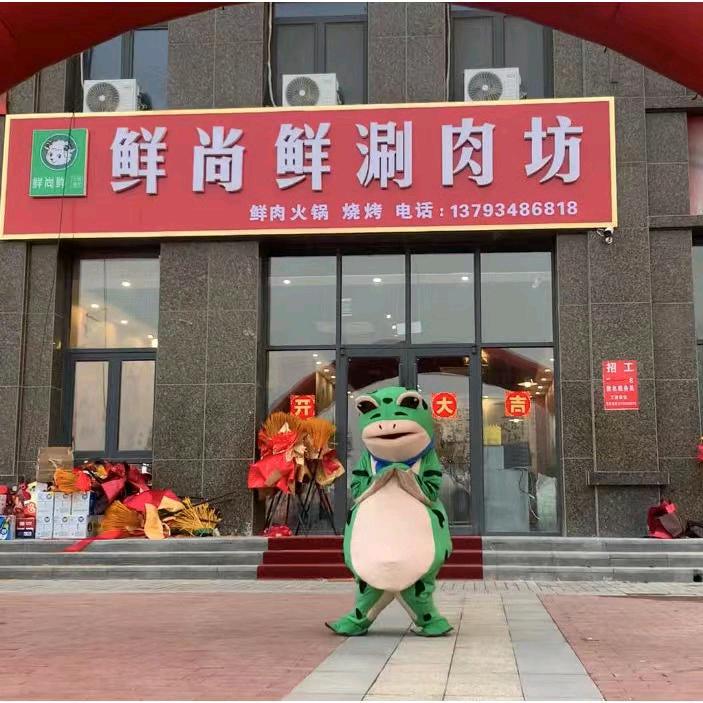 鲜尚鲜涮肉坊（泺清水岸北门东50米）