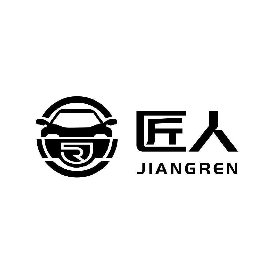 匠人车库洗车服务