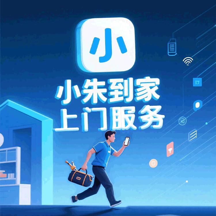 小朱到家·濮阳市