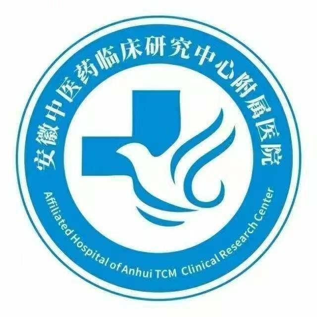 安徽中医药附院体检