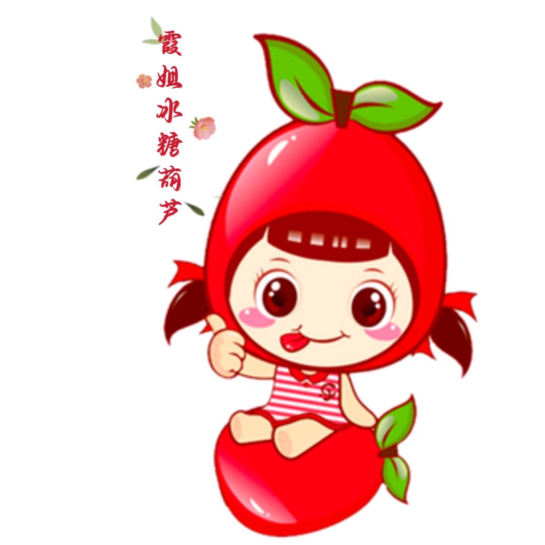 霞姐冰糖葫芦🍡🍡
