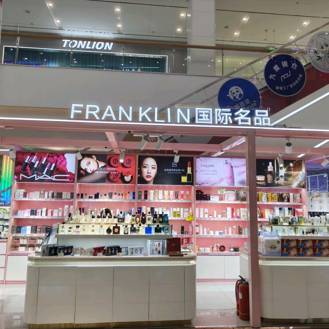 FRANKLIN国际名品