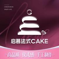 启慕法式蛋糕（中牟店）