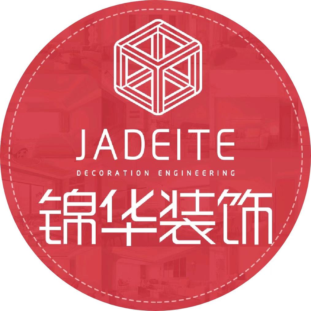 锦华装饰官方