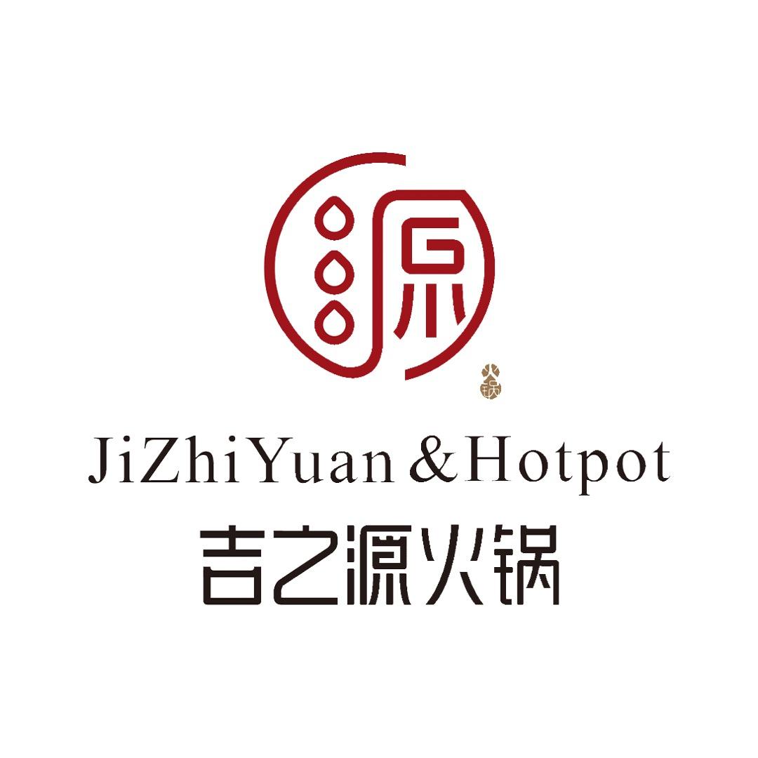 吉之源火锅(垫江锦绣店)