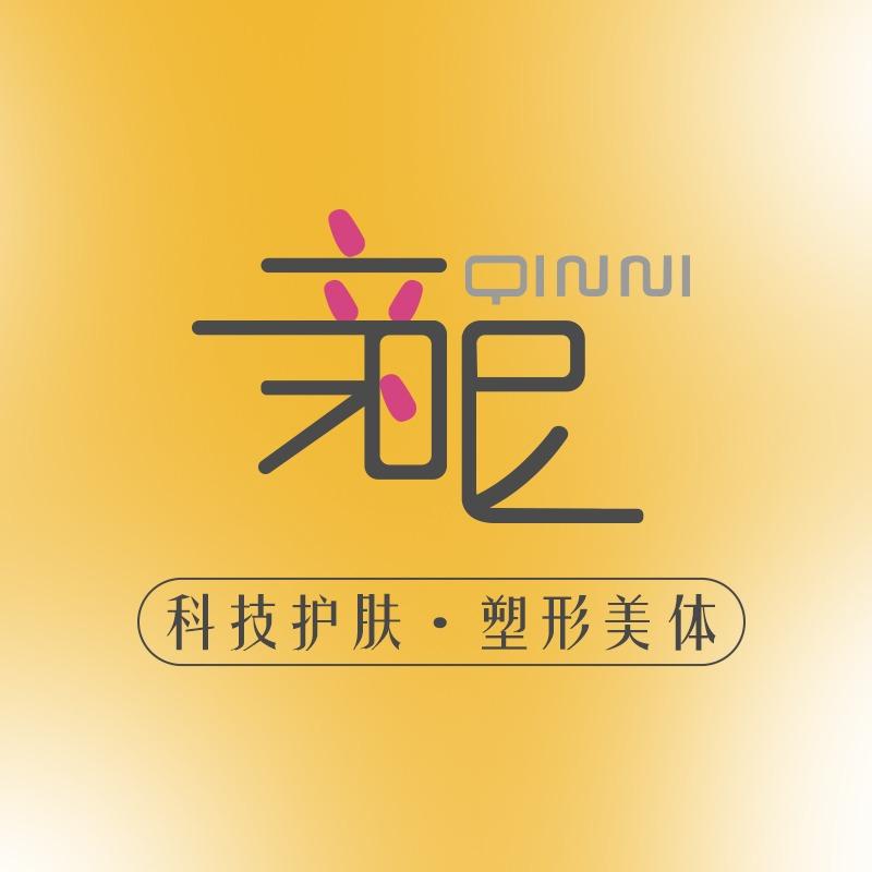 亲昵·健康美学管理中心官方号