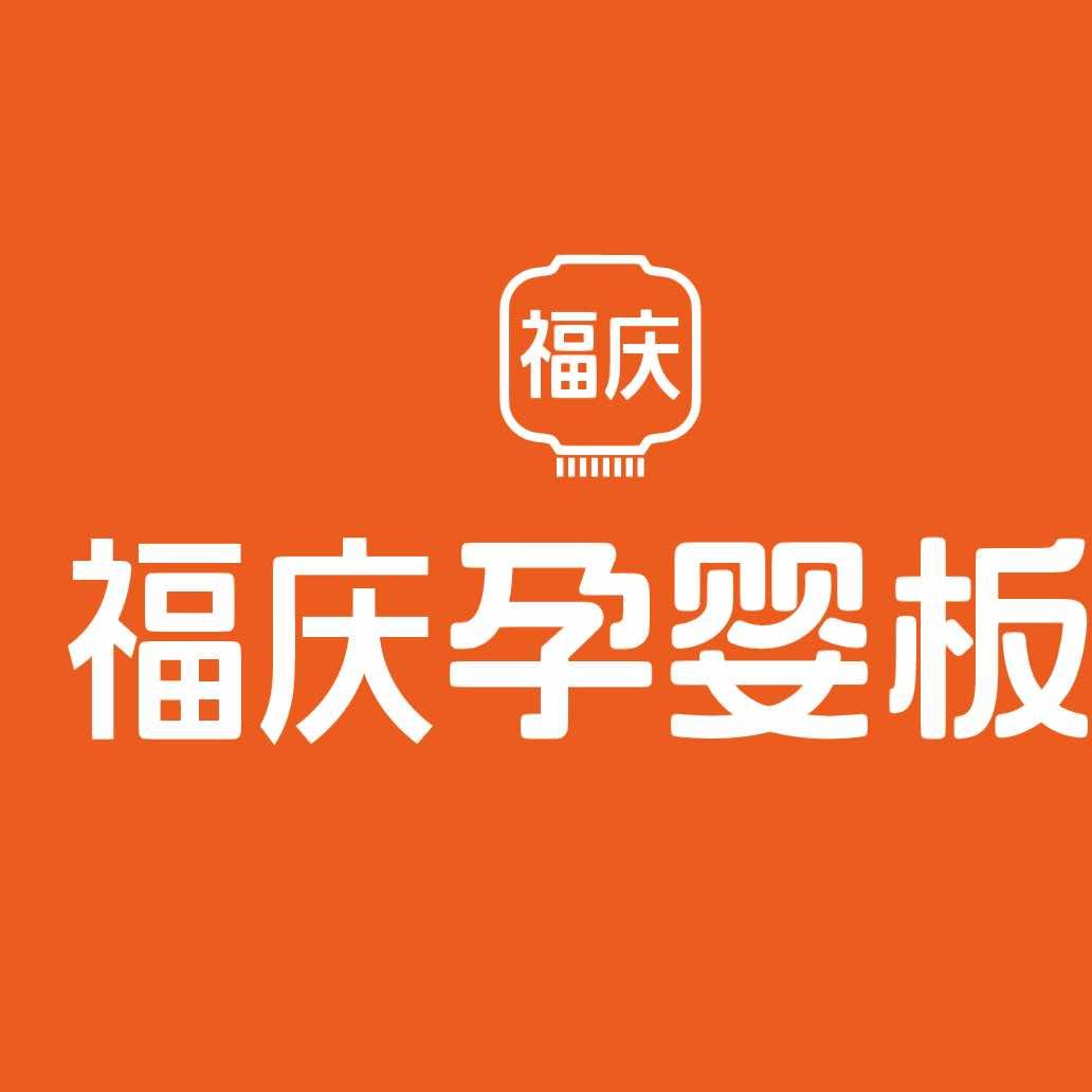 福庆全屋定制（菏泽店）