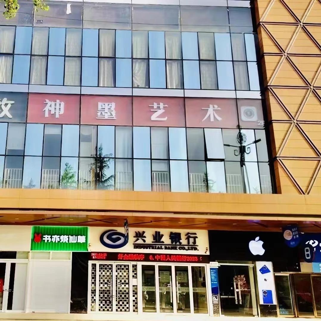 神墨艺术（咸阳校区）宠粉号