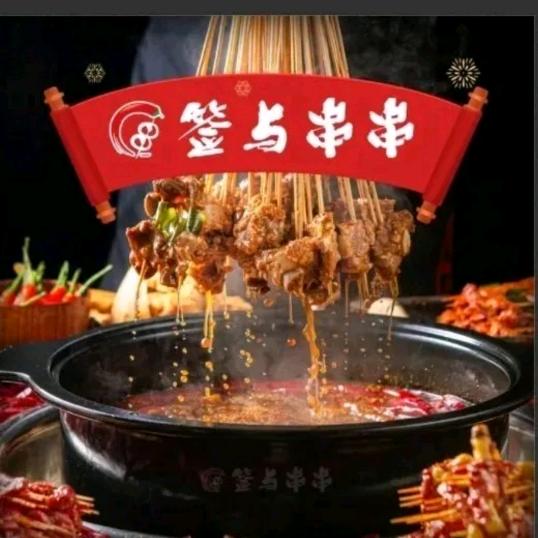 签与串串