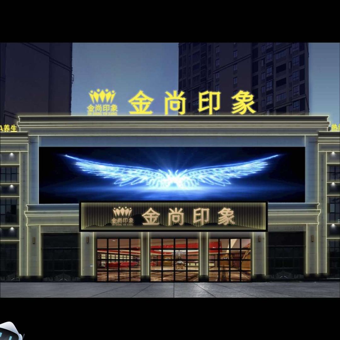 瑞金金尚印象国际会所