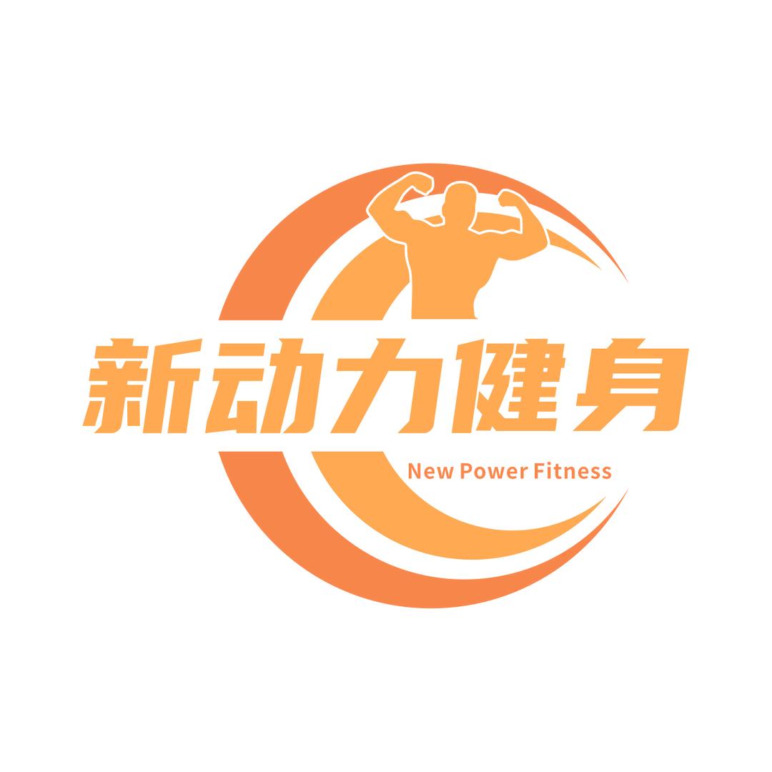 新动力游泳健身官方号