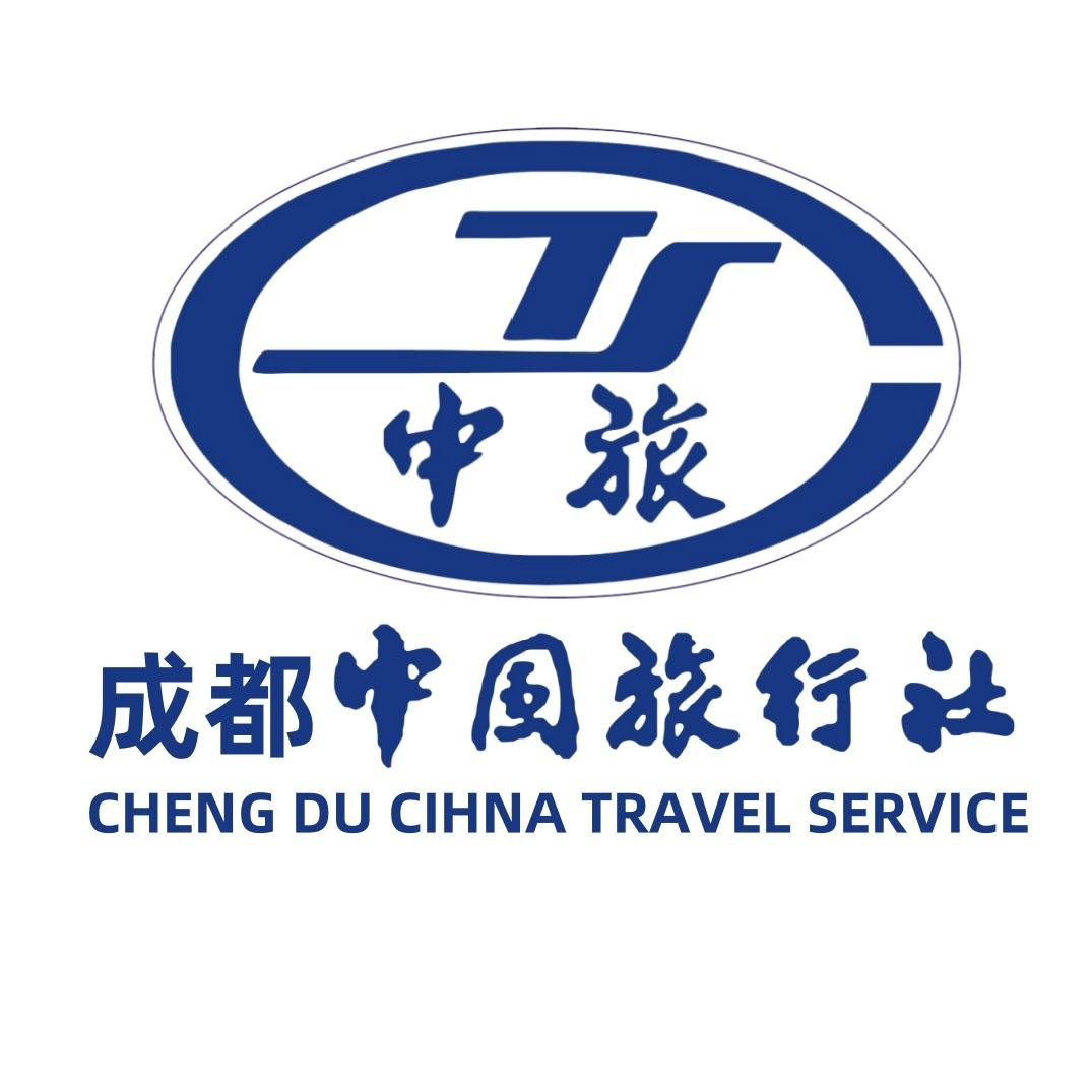 成都中国旅行社(九寨沟惠旅游专场)