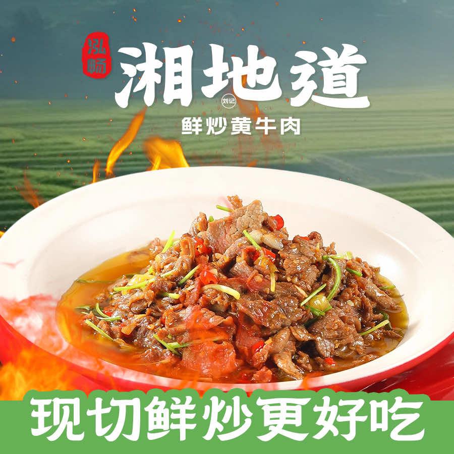 泓畅.湘地道(椒江体育场中心店)