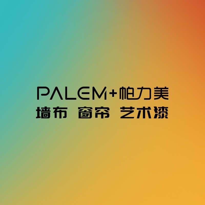 帕力美墙布窗帘软装馆