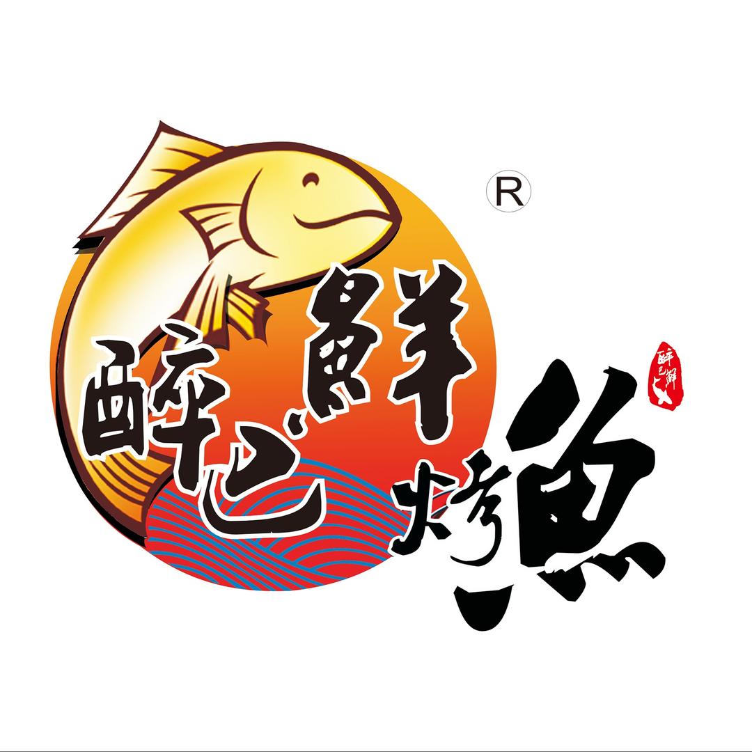 醉巴鲜烤鱼官方号