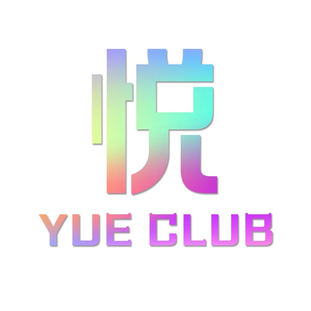 悦YUE CLUB(汉台店)