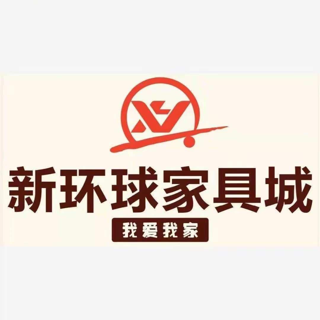 乳源我爱我家新环球家具城