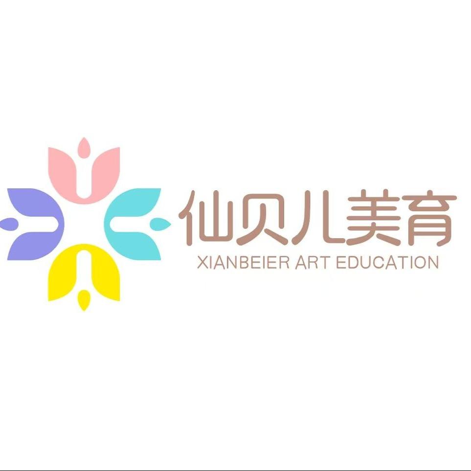 赣榆仙贝儿美育-雯雯老师