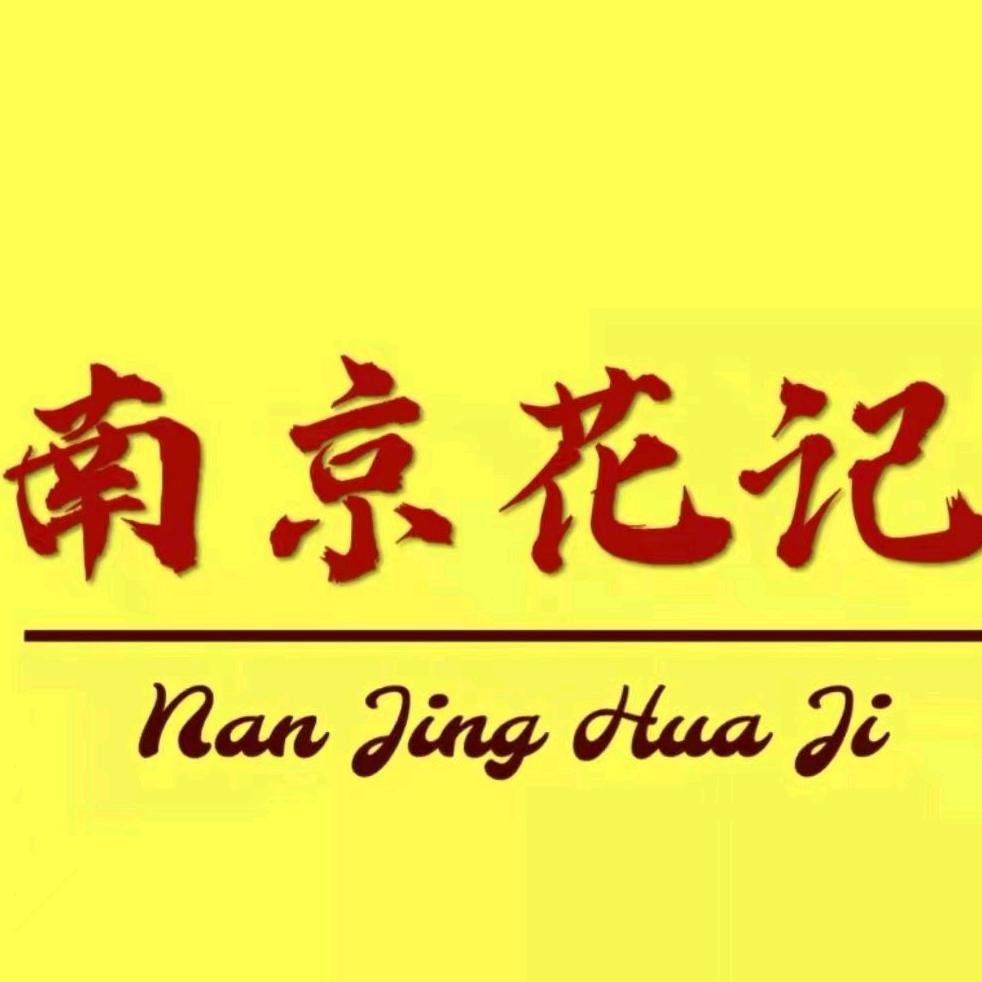 花记冷饮