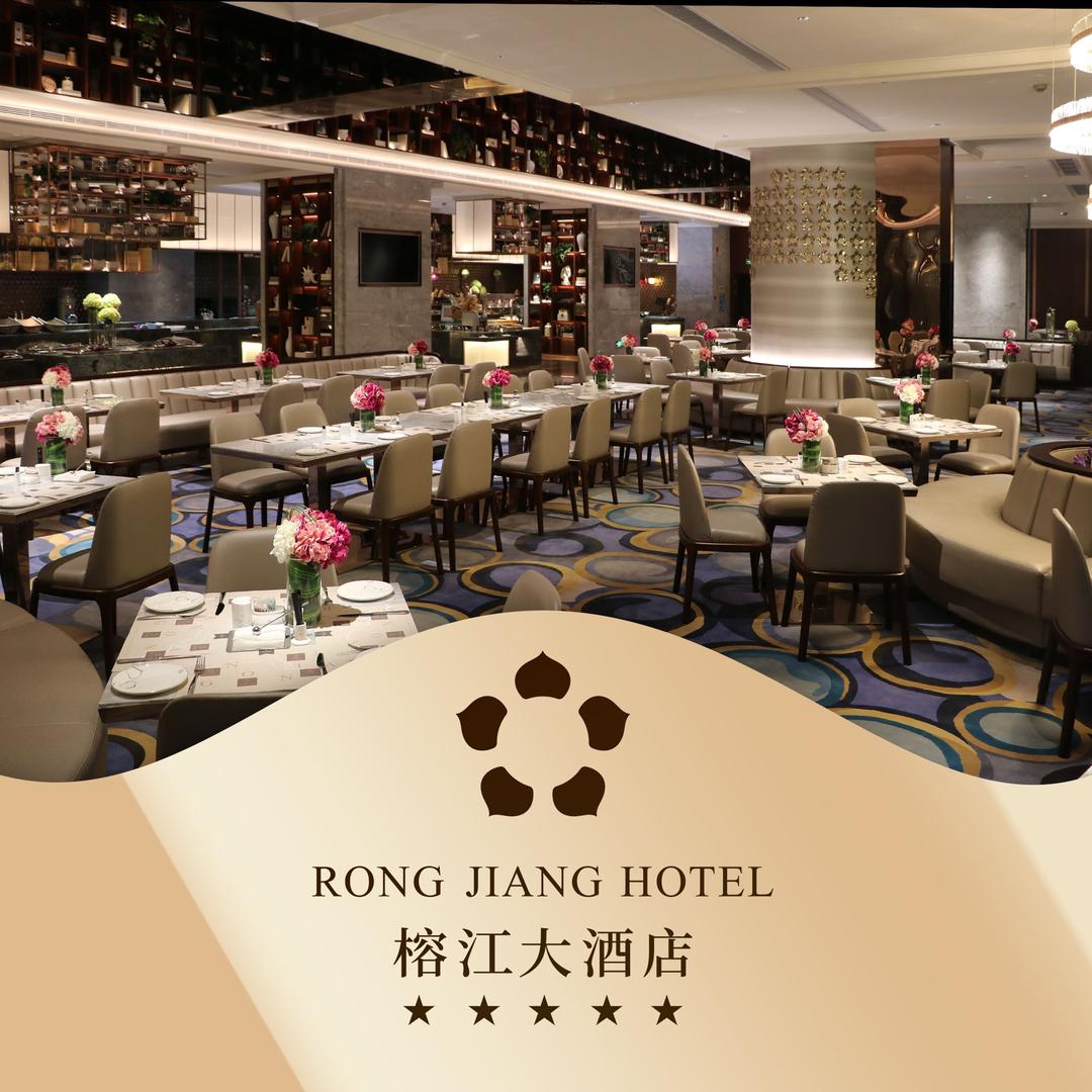 榕江大酒店(每周四15:00直播)