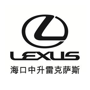 海南中升雷克萨斯1号店