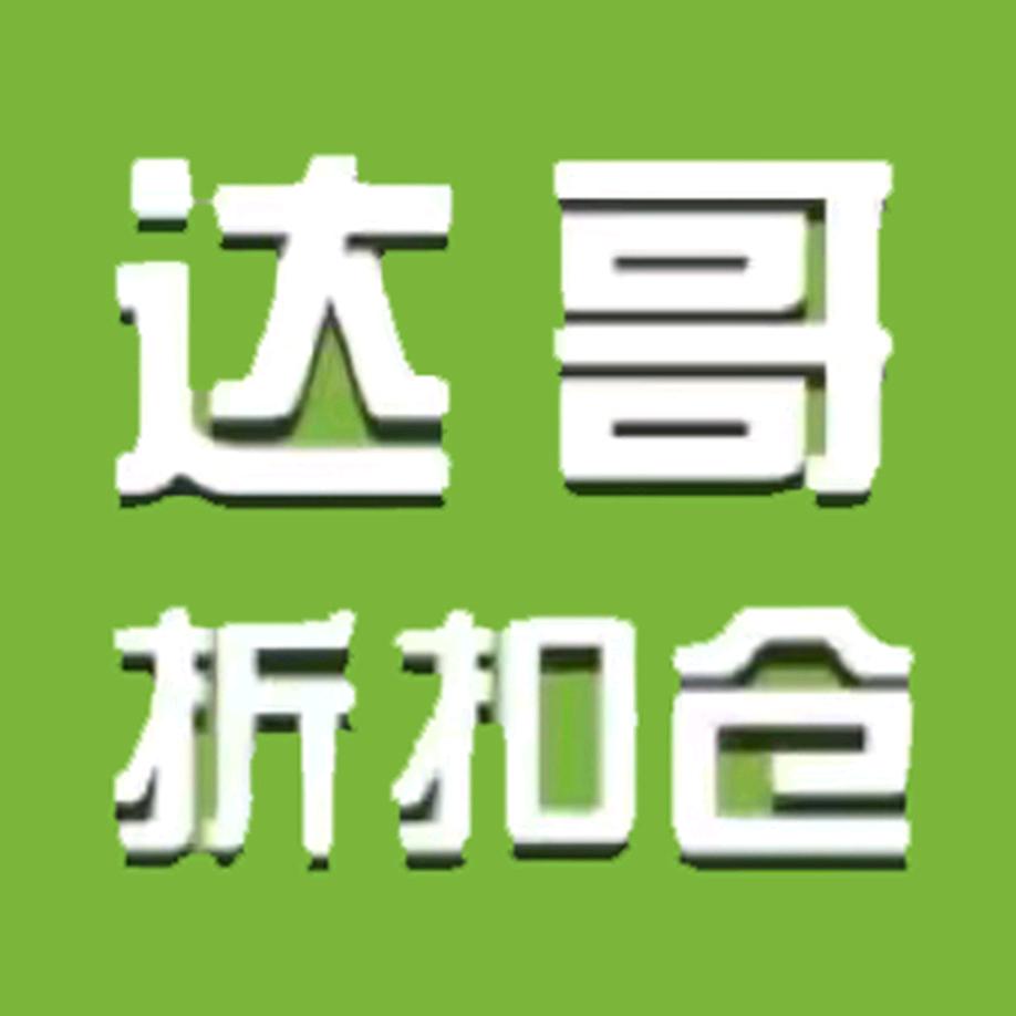 达哥食品折扣仓储(首尔甜城店)官方号