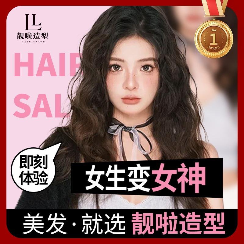 靓啦·巨焦美业