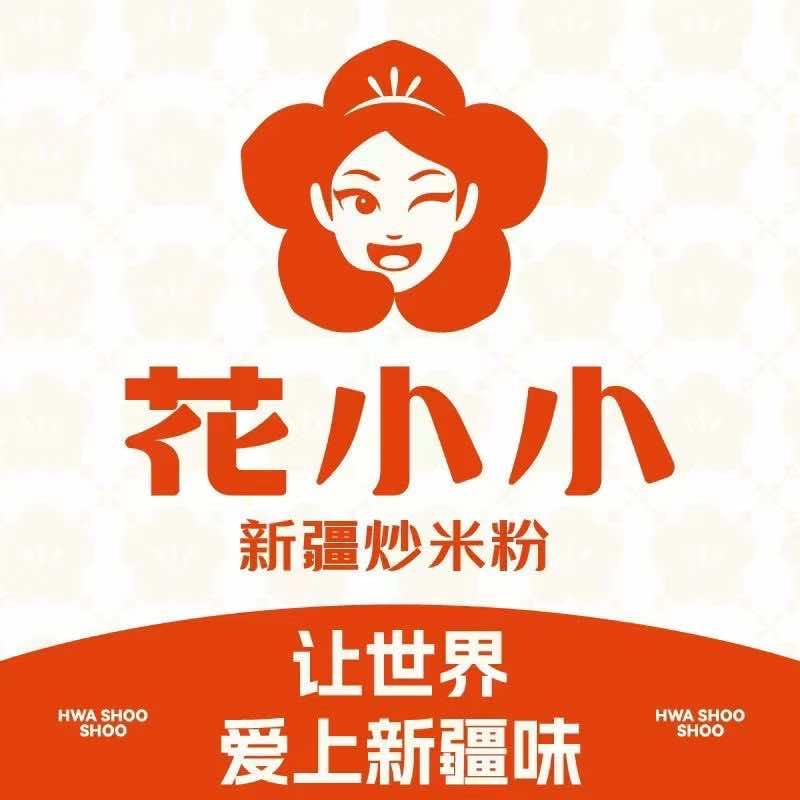 花小小新疆炒米粉(天地广场店)官方号